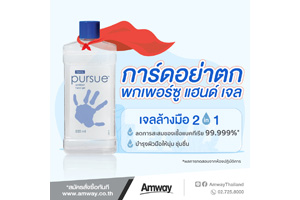 Amway