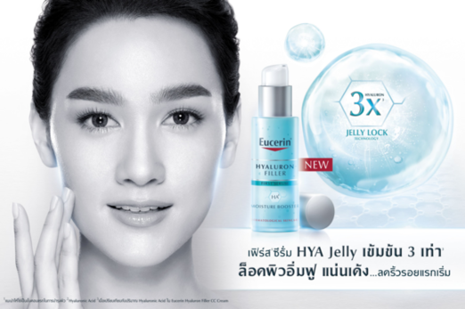 Eucerin Hyaluron First Serum Eucerin Hyaluron First Serum
