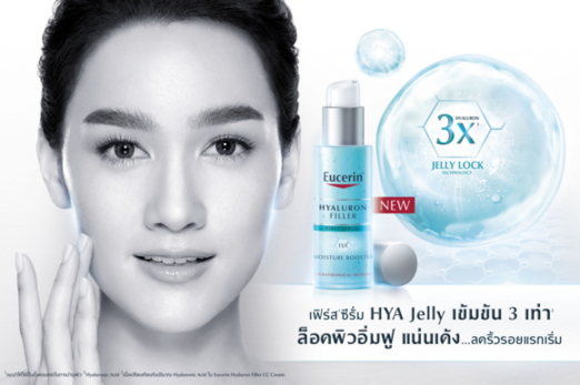 Eucerin Hyaluron First Serum