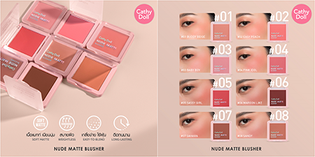 Cathy Doll Nude Matte Blusher Cathy Doll Nude Matte Blusher