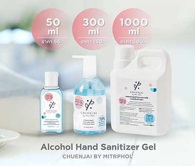 CHUENJAI Alcohol Hand Sanitizer Gel CHUENJAI Alcohol Hand Sanitizer Gel