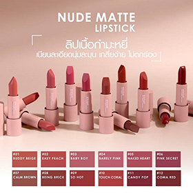 Cathy Doll Nude Matte Lipstick Cathy Doll Nude Matte Lipstick