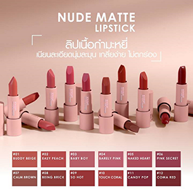 Cathy Doll Nude Matte Lipstick