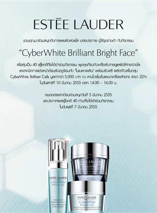 Estee Lauder