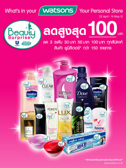 Watsons