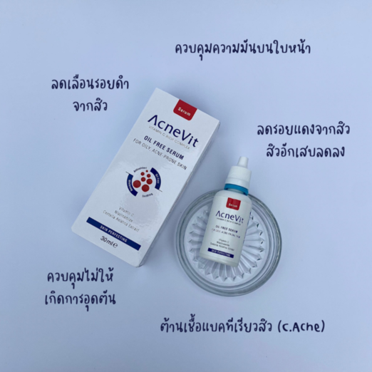 ป้ายยาเซรั่มลดสิว ของมันต้องมี AcneVit Oil Free Serum จาก BIOBALANCE BACK TO NATURE ป้ายยาเซรั่มลดสิว ของมันต้องมี Acnevit Oil Free Serum จาก Biobalance Back To Nature